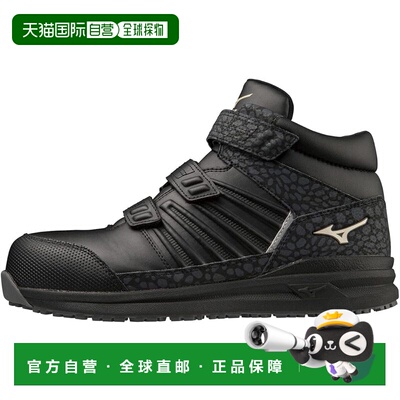 【日本直邮】Mizuno美津浓ALMIGHTY SSII21H 工作鞋F1GA2312