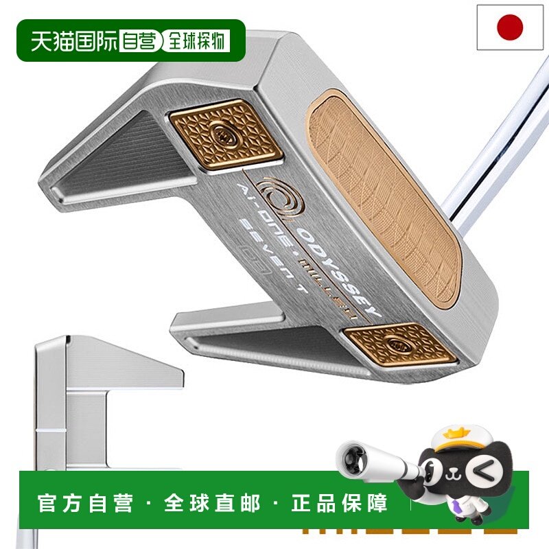日本直邮Odyssey AI-ONE MILLED SILVER SEVEN T DB 推杆男士右手