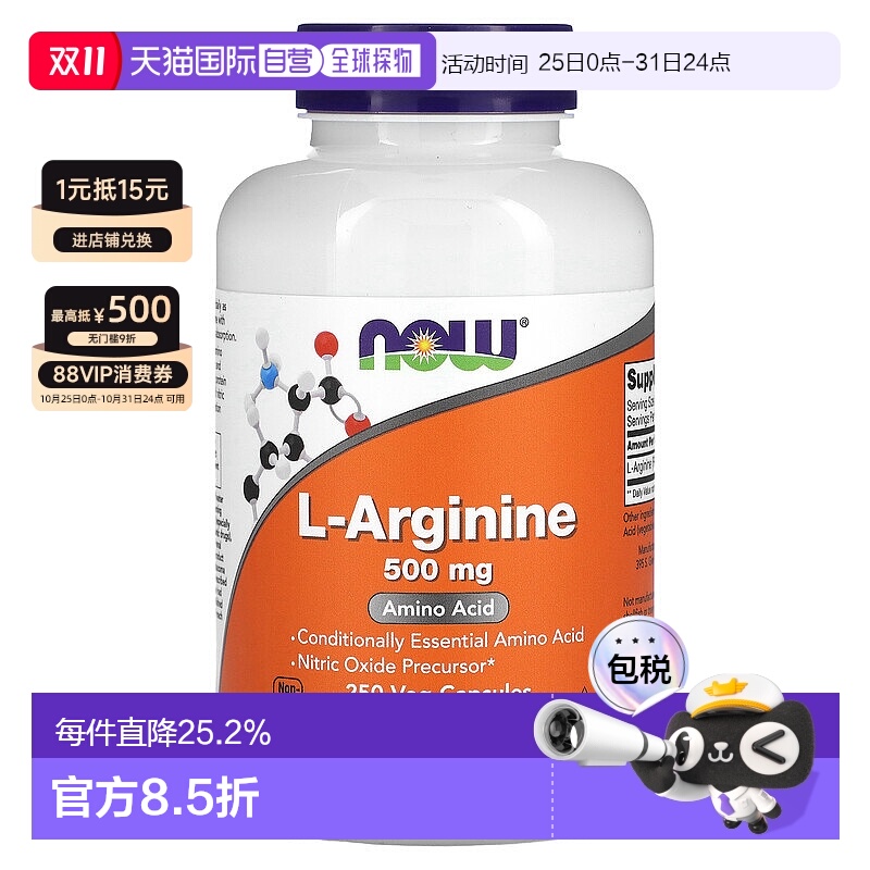 香港直发诺奥左旋精氨酸粉血管舒张调节免疫增强454g优质正品