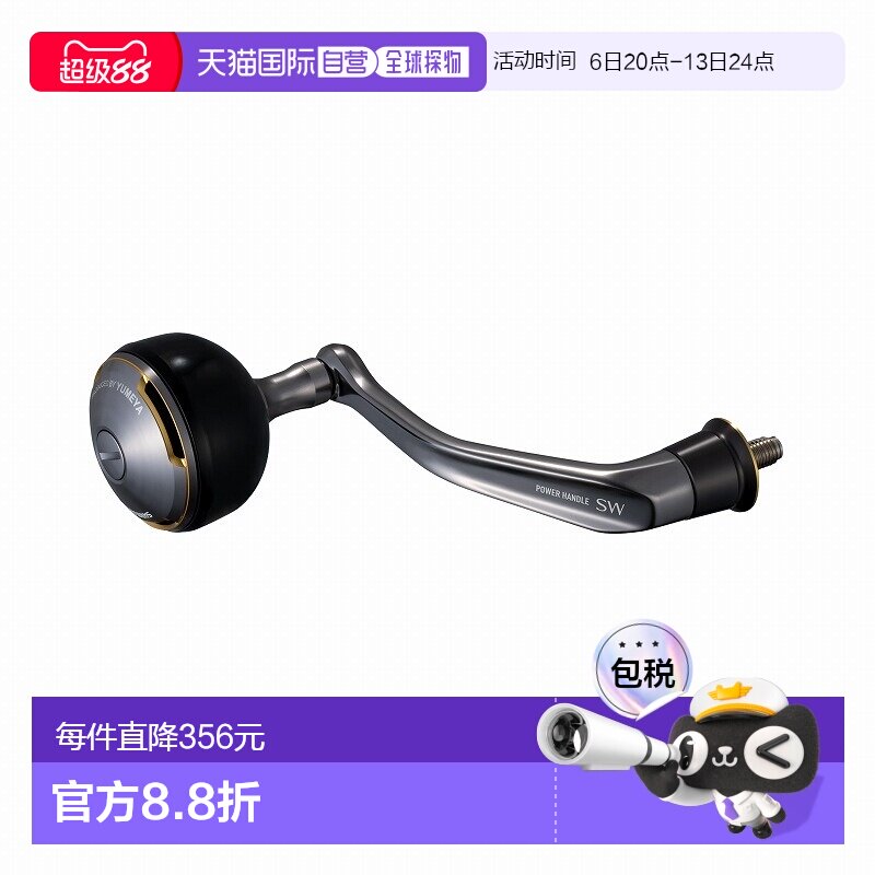 日本直邮Shimano 26 Yumeya SW Power 手柄 85 圆形 049896