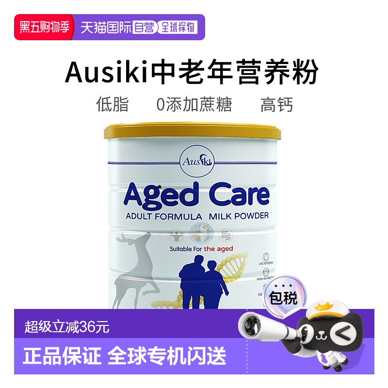 澳大利亚直邮Ausiki金鹿中老年奶粉高钙低脂无蔗糖营养补充850g