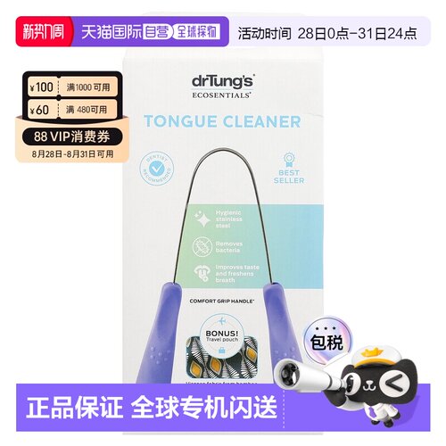 香港直邮Dr Tung'S舌头清洁器去除污垢口腔清洁清爽气息方便正品