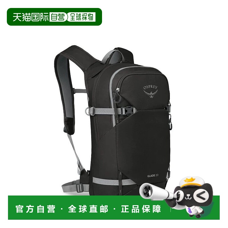 香港直邮OSPREY Glade 20L 滑雪旅行耐用 滑雪包  男女同款 黑色