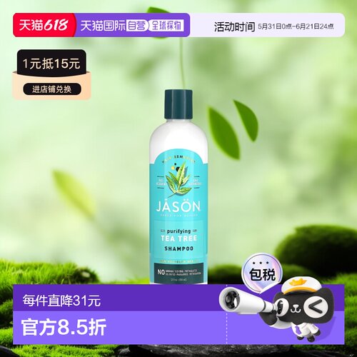 香港直邮健生,Hair Remedies，茶树净化洗发水，12 液量盎司（355