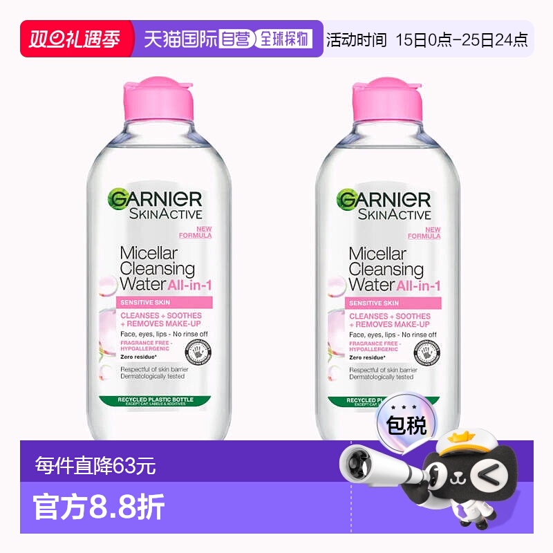 欧洲直邮英国药房Garnier卡尼尔敏感肌洗面奶400ml*2清洁洁净顺滑