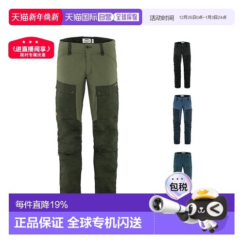 韩国直邮fjallraven北极狐Keb男款户外裤子长裤防风登山徒步87176