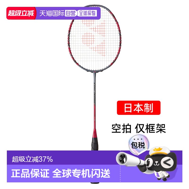日本直邮yonex尤尼克斯弓箭11pro碳素专业羽毛球拍均衡arc11p空拍图片