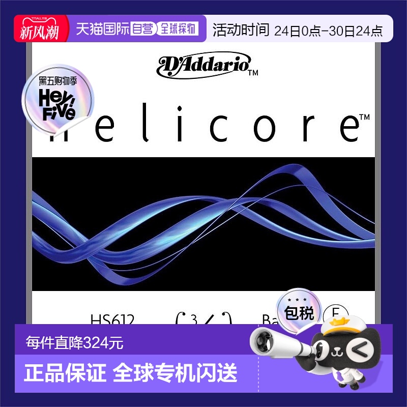 【日本直邮】达达里奥贝斯弦Helicore Solo E弦 中 HS612 3/4M 中