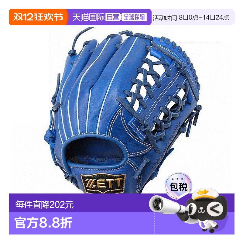 日本直邮ZETT Soft Steer 系列全能垒球男孩右挂手套 尺寸L 6 级