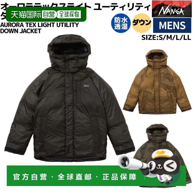 日本直邮NANGA AURORA TEX 轻便实用羽绒服男士休闲外套防水透气N