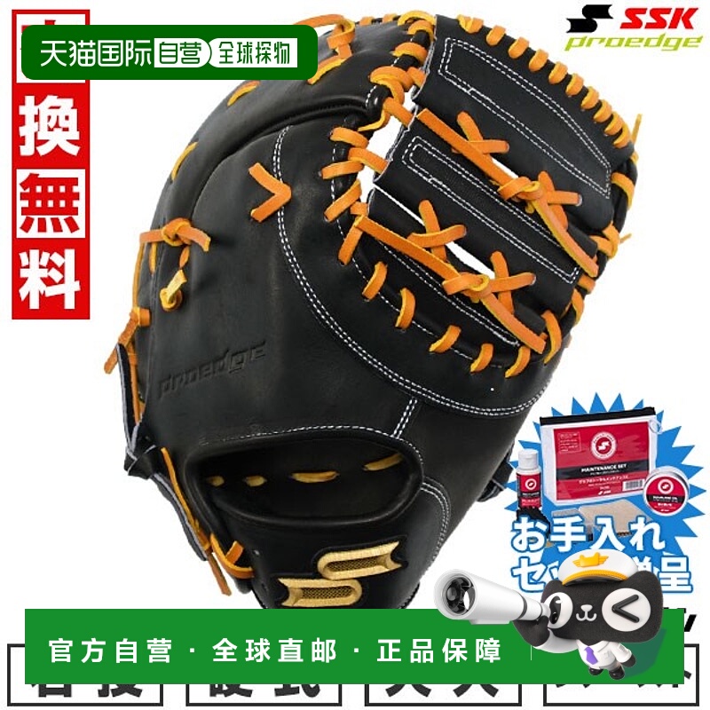 日本直邮SSK Pro Edge 棒球一垒手手套硬质成人款右手投掷Pro Edg