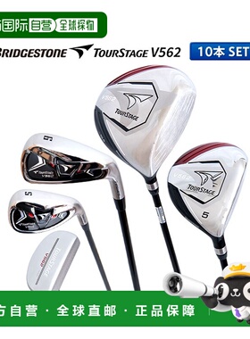 日本直邮普利司通高尔夫 TourStage V562 10 支球杆套装（1W5W6-P