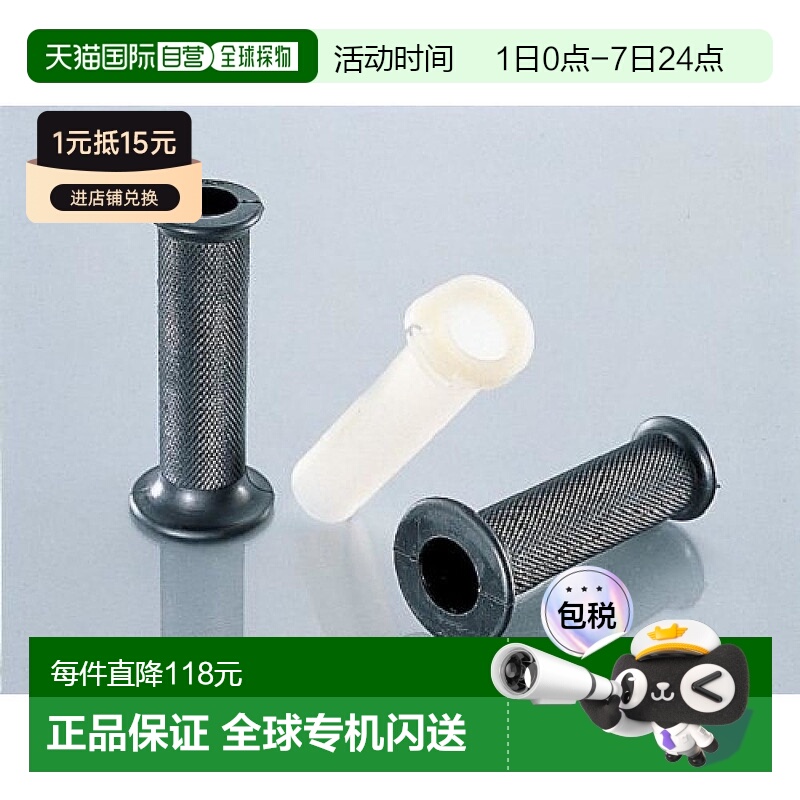 【日本直邮】KITACO摩托级油门把手一套(STH-3)MonkeyBahha等