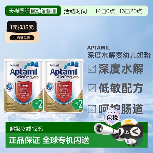 澳大利亚直邮Aptamil爱他美深度水解婴幼儿奶粉2段6-12月900g*2罐