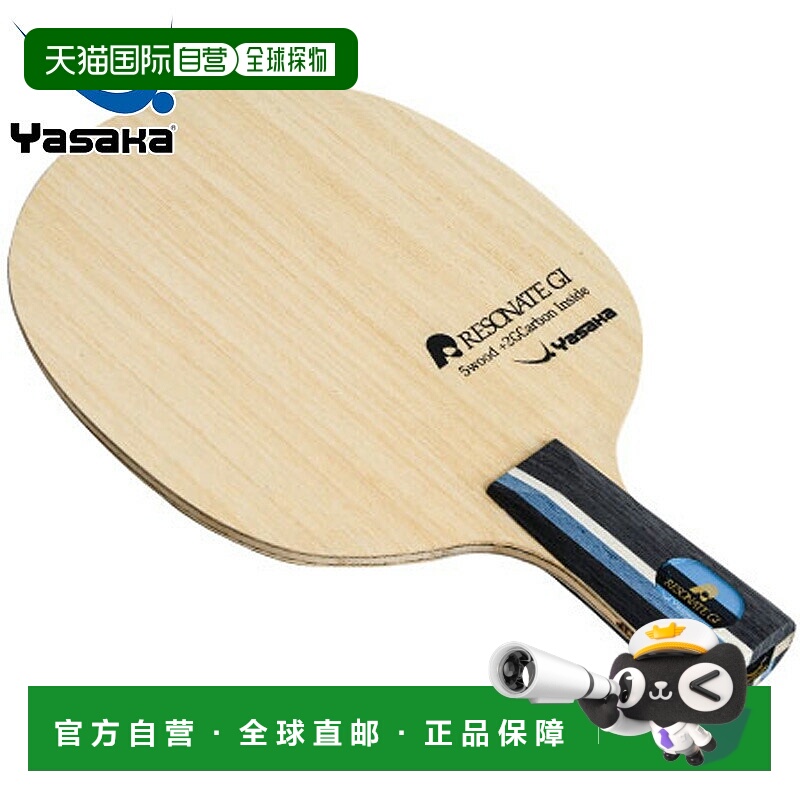 日本直邮Yasaka YR-226 Resonate GI 中国风 PEN 乒乓球拍 带笔架