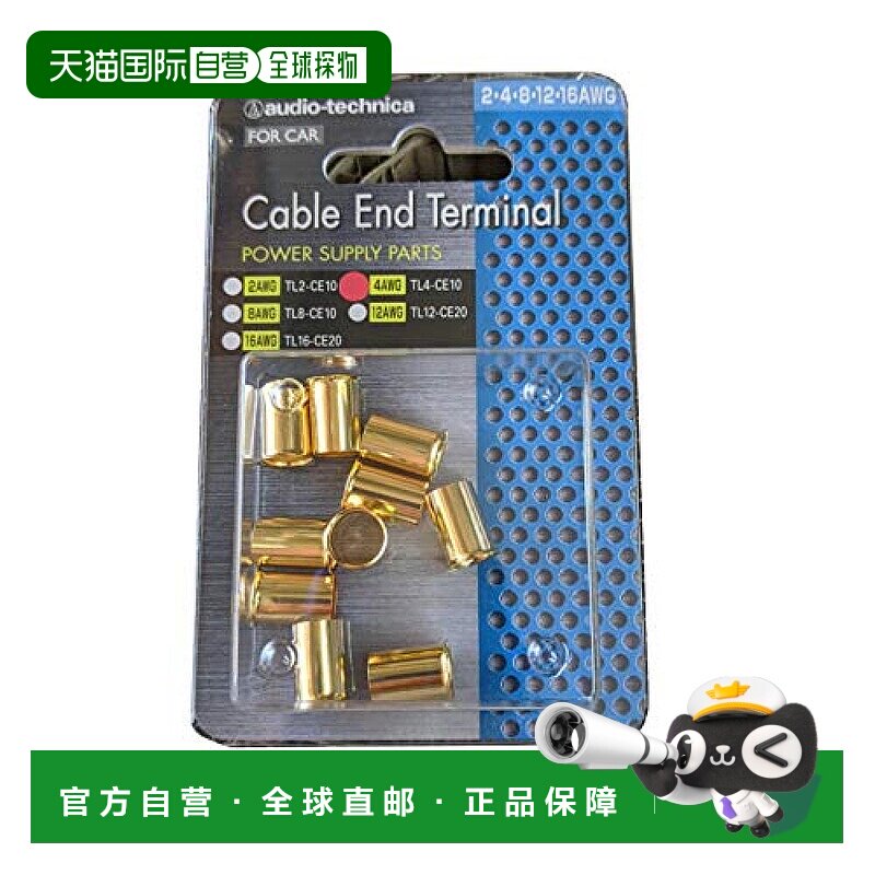 【日本直邮】Audio Technica 电缆端子 tl4-ce10 10个装 4号线