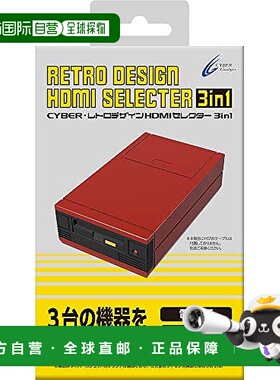 【日本直邮】CYBER 复古设计 HDMI选择器 3合1 红色 Switch PS4 P