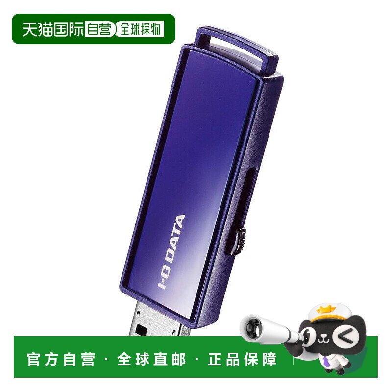 【日本直邮】I-O USB3.1Gen记忆盘U盘8GB日本制 EU3-PW/8GR