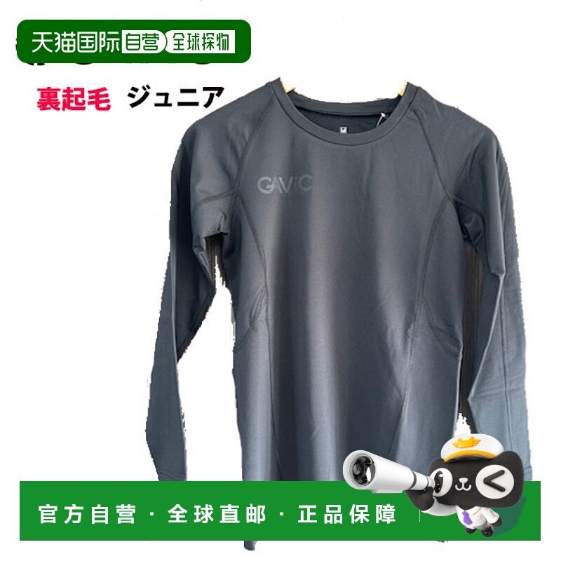 日本直邮GAViC 足球弹力内层衫U 领设计带抓绒内衬（GA8876）适合