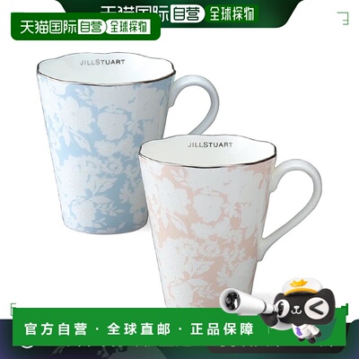 Narumi鸣海 JILL STUART联名马克杯牛奶杯水杯情侣对杯 300cc盒装