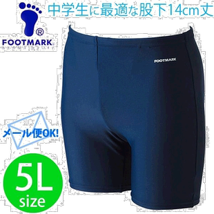 日本直邮男童学生泳衣 FOOT MARK 中裤 5L 型/男童泳池素色长裤