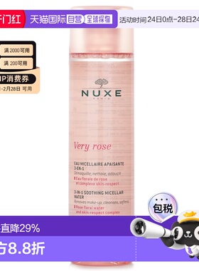 香港直邮NUXE欧树玫瑰花露温和清洁眼唇脸三合一卸妆水 200ml正品