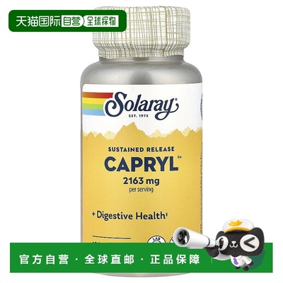香港直发solaray癸酰基素食胶囊有助于身体健康强健体质100粒