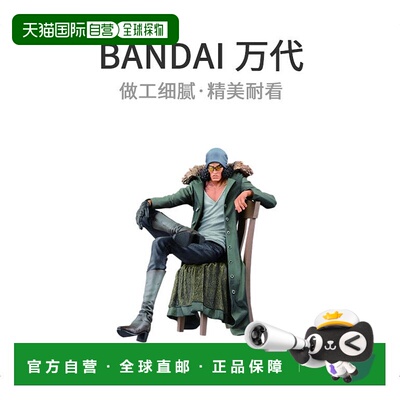 【日本直邮】Bandai万代手办海贼王CREATOR×CREATOR KUZAN人偶