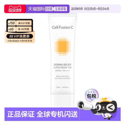 韩国直邮秀肤生 Cell Fusion C 水润倍护防晒霜 50ml 黄色正品