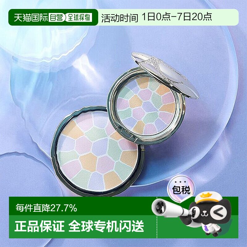 elegance雅莉格丝E大饼家庭装蜜粉散粉饼持久持妆27正品