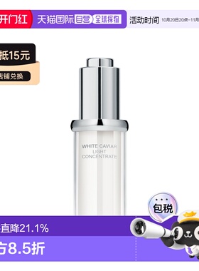 香港直邮La Prairie莱珀妮白鱼 子聚光精萃液正品水杨酸精华液