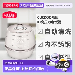 韩国直邮CUCKOO福库智能新款 受热均匀10人用CHAS109FW电饭煲5L
