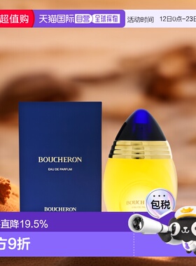 美国直邮Boucheron宝诗龙同名女士香水持久东方花香EDP100ml正品