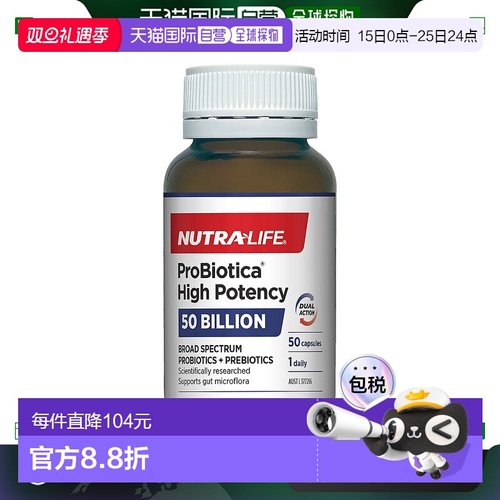 澳大利亚直邮Nutra life Probiotica High Potency 50c成人500亿