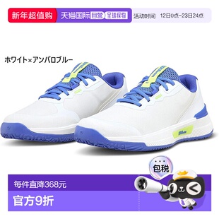 日本直邮Wilson 女士 Intrigue Pro 网球鞋适用于 Omni CourtWRS3