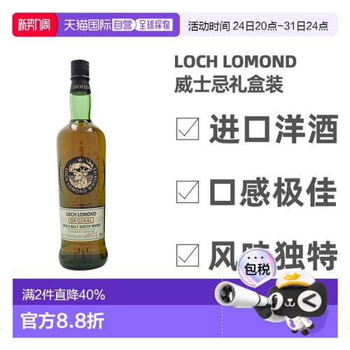 欧洲直邮loch lomond罗曼湖本源单一麦芽威士忌700ml 40度 进口