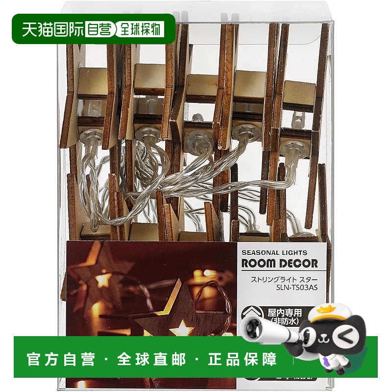 【日本直邮】ELPA 灯串 LED 室内装饰灯 星木款 SLN-TS03AS