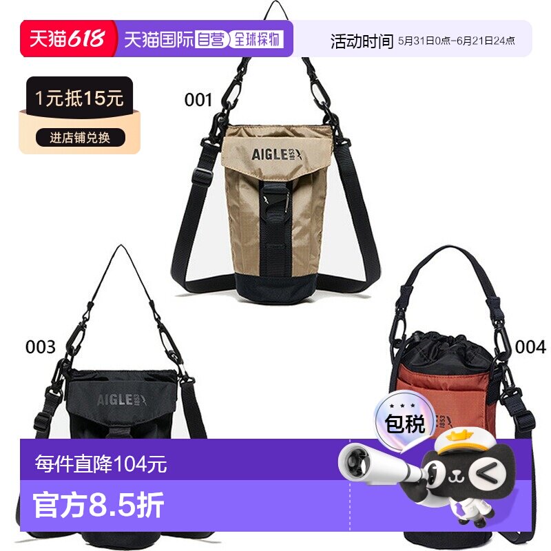 日本直邮Aigle 1升防水都市水瓶包单肩包男女通用橙色和米色ZNHBS