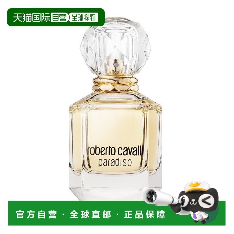 欧洲直邮Roberto Cavalli罗伯特卡沃利女士香水天堂EDP浓香75ml