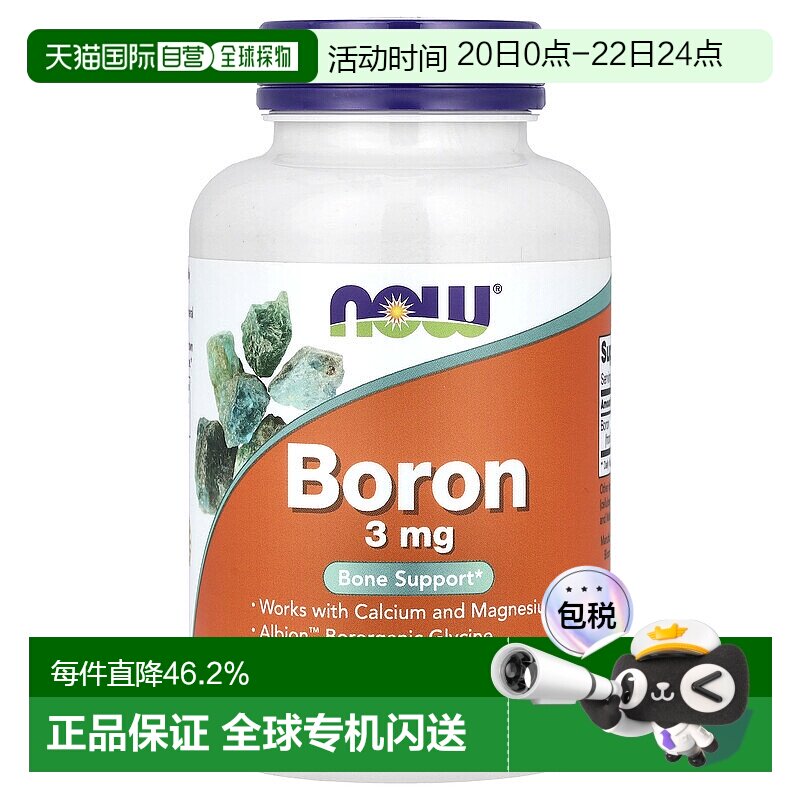 香港直发 Now诺奥硼素食胶囊有助骨骼健康中老年大豆补充剂250粒