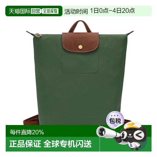 自营LONGCHAMP珑骧 Le Pliage女士双肩背包书包双肩包
