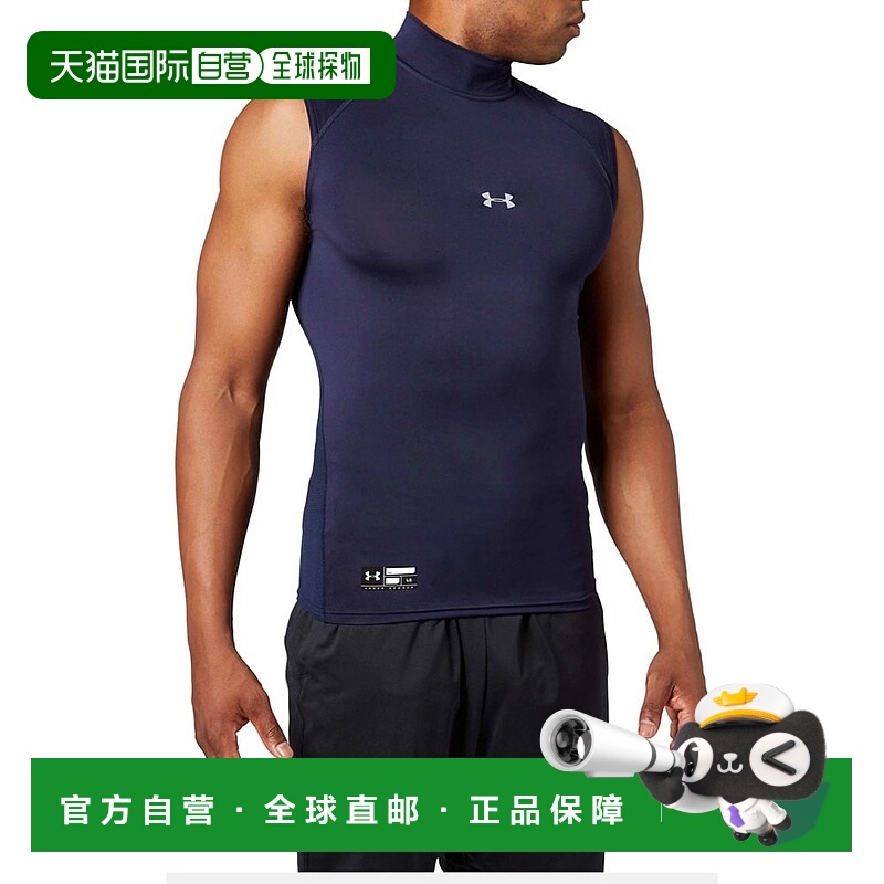 日潮跑腿UNDER ARMOUR 安德玛 （男式）棒球背心 Heat Gear Armor