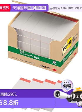 【日本直邮】3M 便利贴 标注便签 红色条 50×15mm 100枚×25本 7