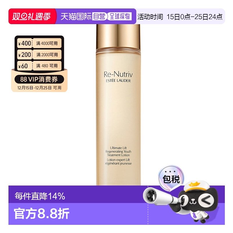 香港直邮Estee Lauder 雅诗兰黛白金级精华水花菁萃紧颜200ml正品