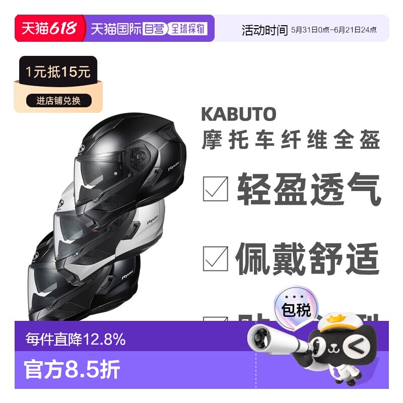 日本直邮OGK KABUTO摩托车头盔RYUKI摩旅通勤四季眼镜蓝牙Kabuto