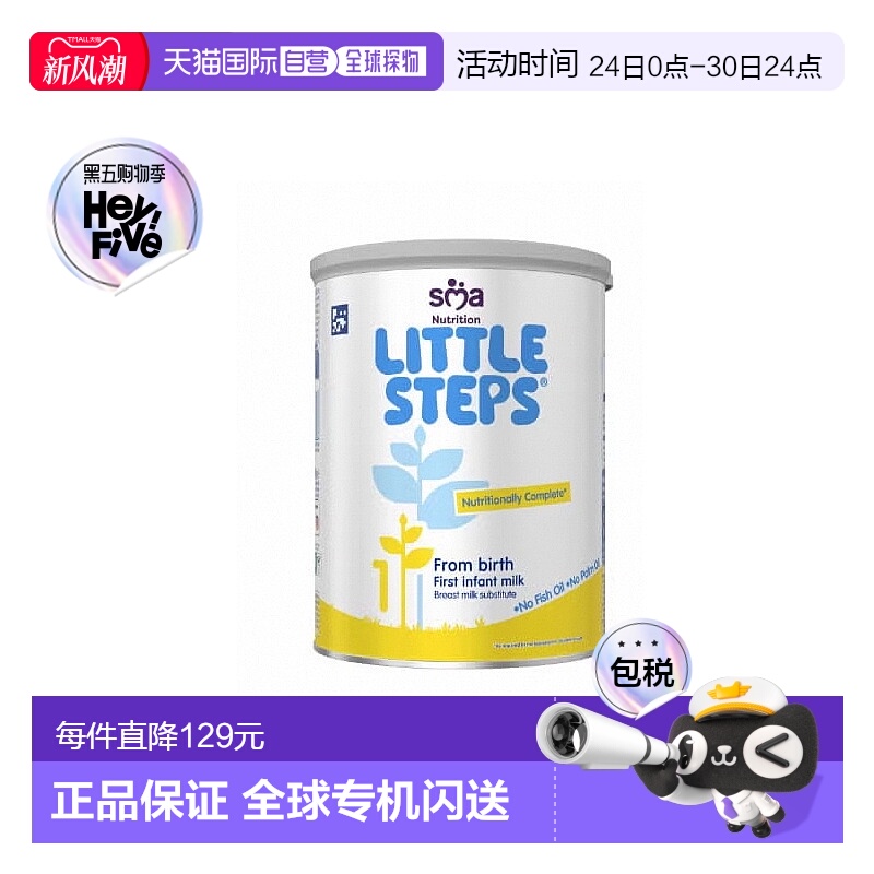 欧洲直邮英国SMA惠氏LittleSteps奶粉一段婴幼儿牛奶粉DHA钙铁锌