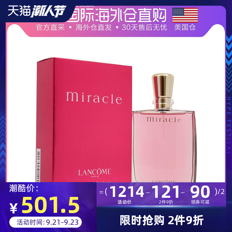 美国直邮Lancome兰蔻真爱奇迹女士香水EDP50/100ml浪漫甜美花香调