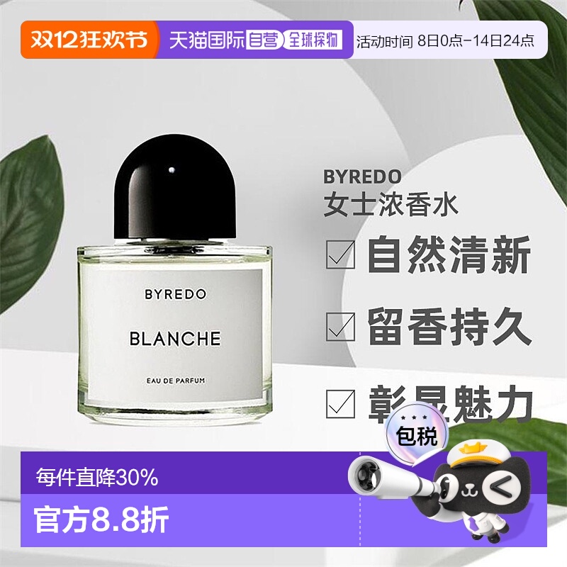 欧洲直邮Byredo柏芮朵百瑞德无人区玫瑰女香浓香水50/100ml正品