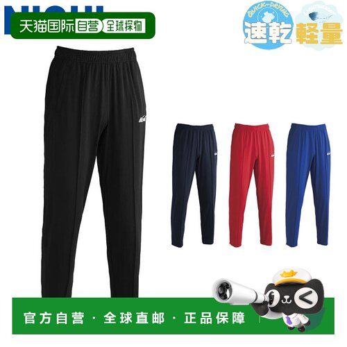 日本直邮NISHI SPORT 级轻量训练长裤 N71-103P 田径运动服 裤脚