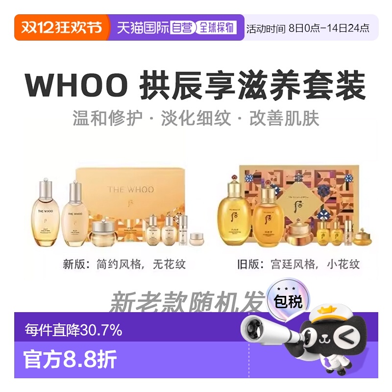 自营｜The history of whoo后享气韵生系列清爽滋养更易吸收正品